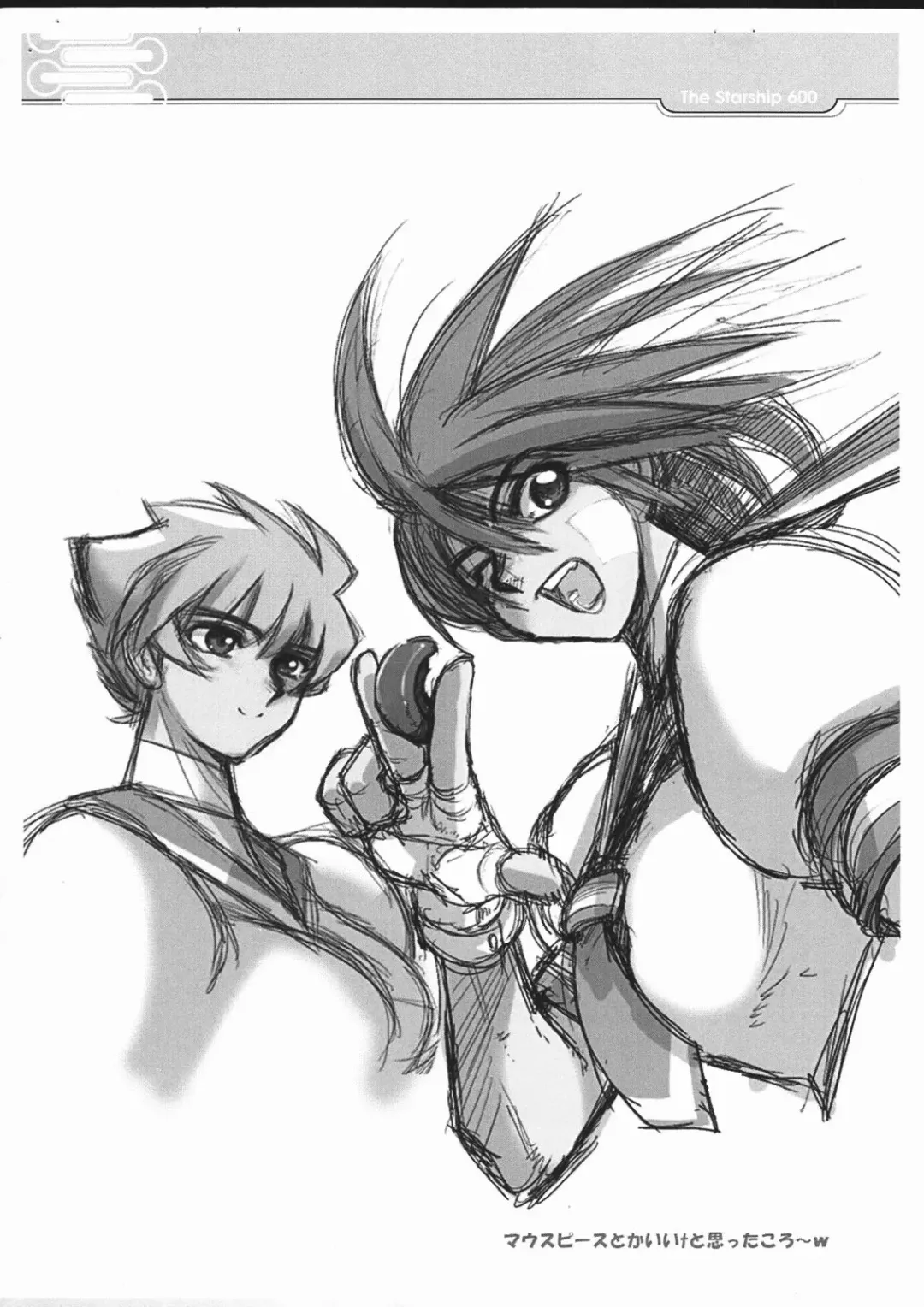 [Ez6] Sousho Fhentai - Page 2