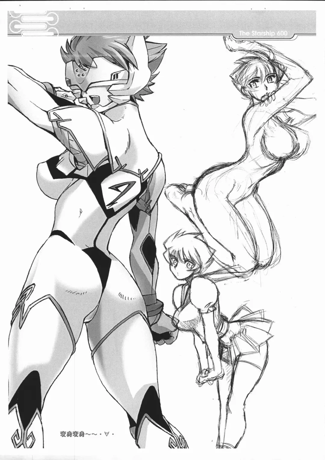 [Ez6] Sousho Fhentai - Page 3