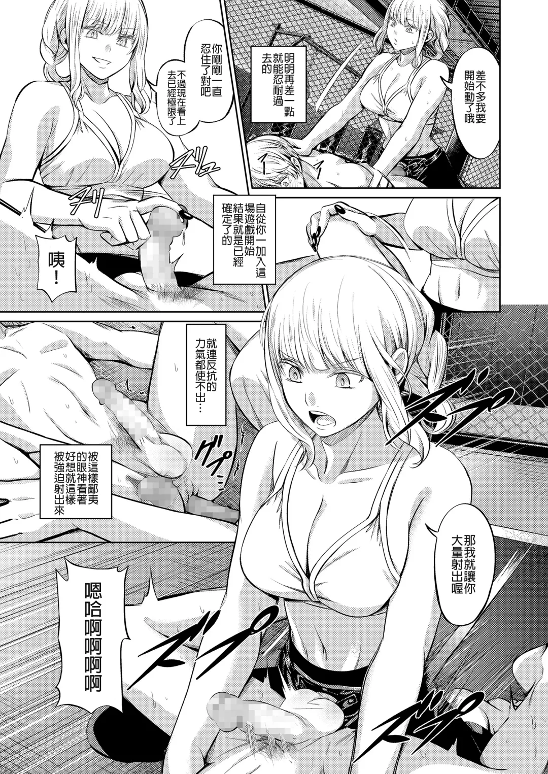 [Yamahata Rian] Ningen Sandbag Fhentai.net - Page 32