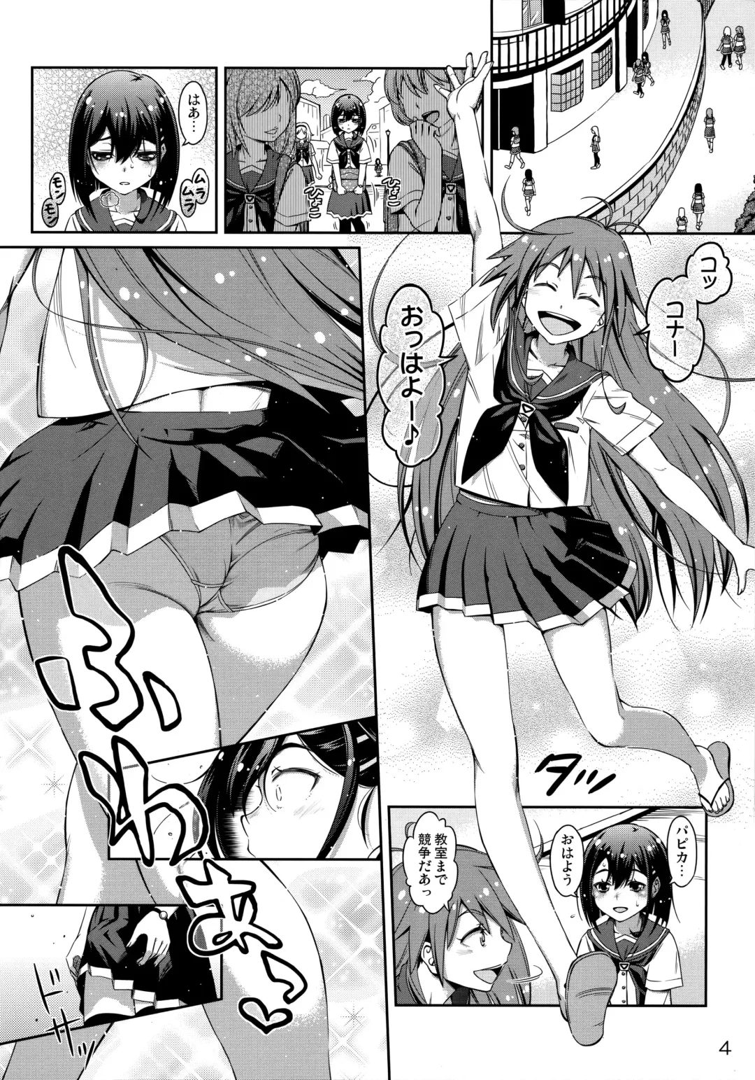 [You2] Pure Futanization Fhentai - Page 3
