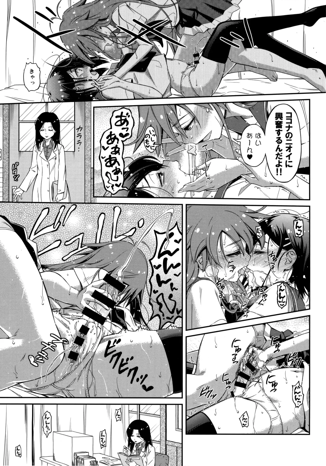 [You2] Pure Futanization Fhentai - Page 6