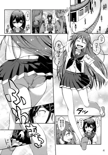 [You2] Pure Futanization Fhentai.net - Page 3