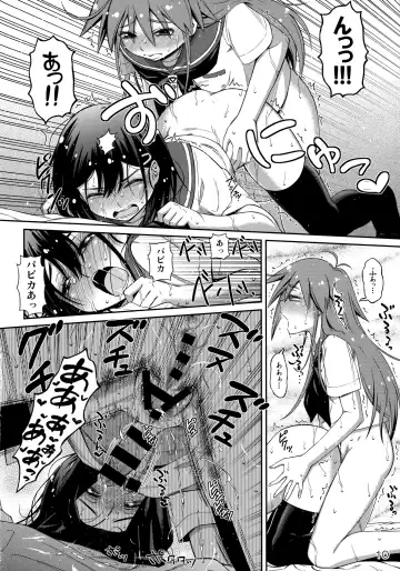 [You2] Pure Futanization Fhentai.net - Page 9