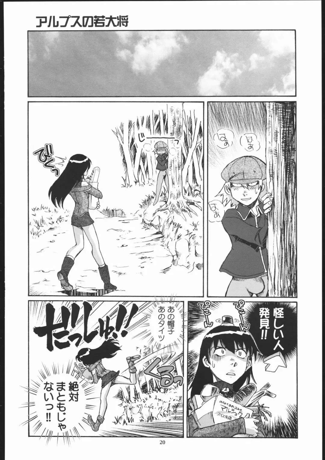 [Yasunaga Kouichirou] Rynax_Underground Fhentai - Page 19