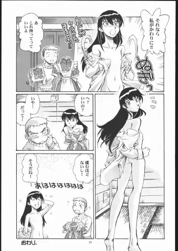 [Yasunaga Kouichirou] Rynax_Underground Fhentai - Page 14