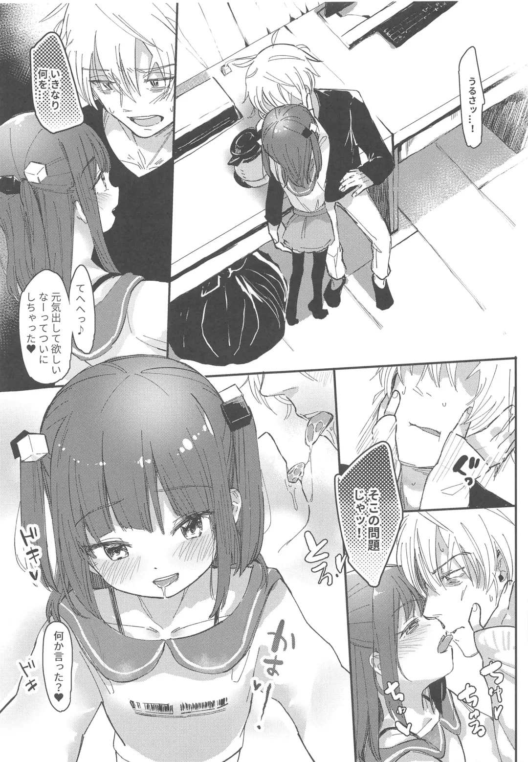 [Daki Makura] Onii-chan ga Genkinai kara SEX Shite Mita Fhentai - Page 8
