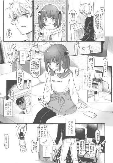 [Daki Makura] Onii-chan ga Genkinai kara SEX Shite Mita Fhentai.net - Page 6