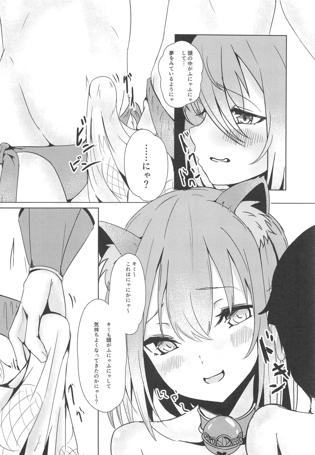 [Hiyashi Mirano - Mother Kiisuke] Onee-chan Connect Fhentai - Page 25