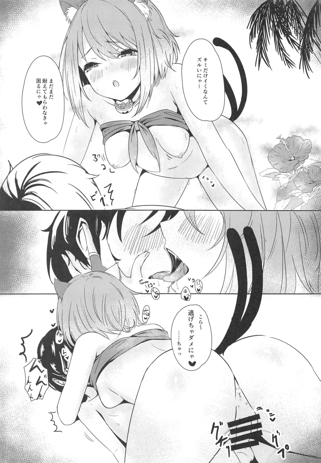 [Hiyashi Mirano - Mother Kiisuke] Onee-chan Connect Fhentai - Page 31