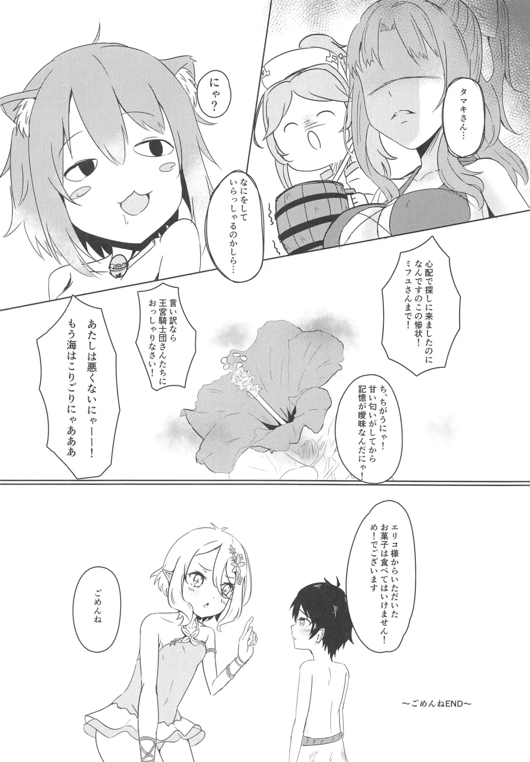 [Hiyashi Mirano - Mother Kiisuke] Onee-chan Connect Fhentai - Page 39