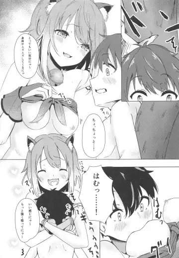 [Hiyashi Mirano - Mother Kiisuke] Onee-chan Connect Fhentai - Page 24