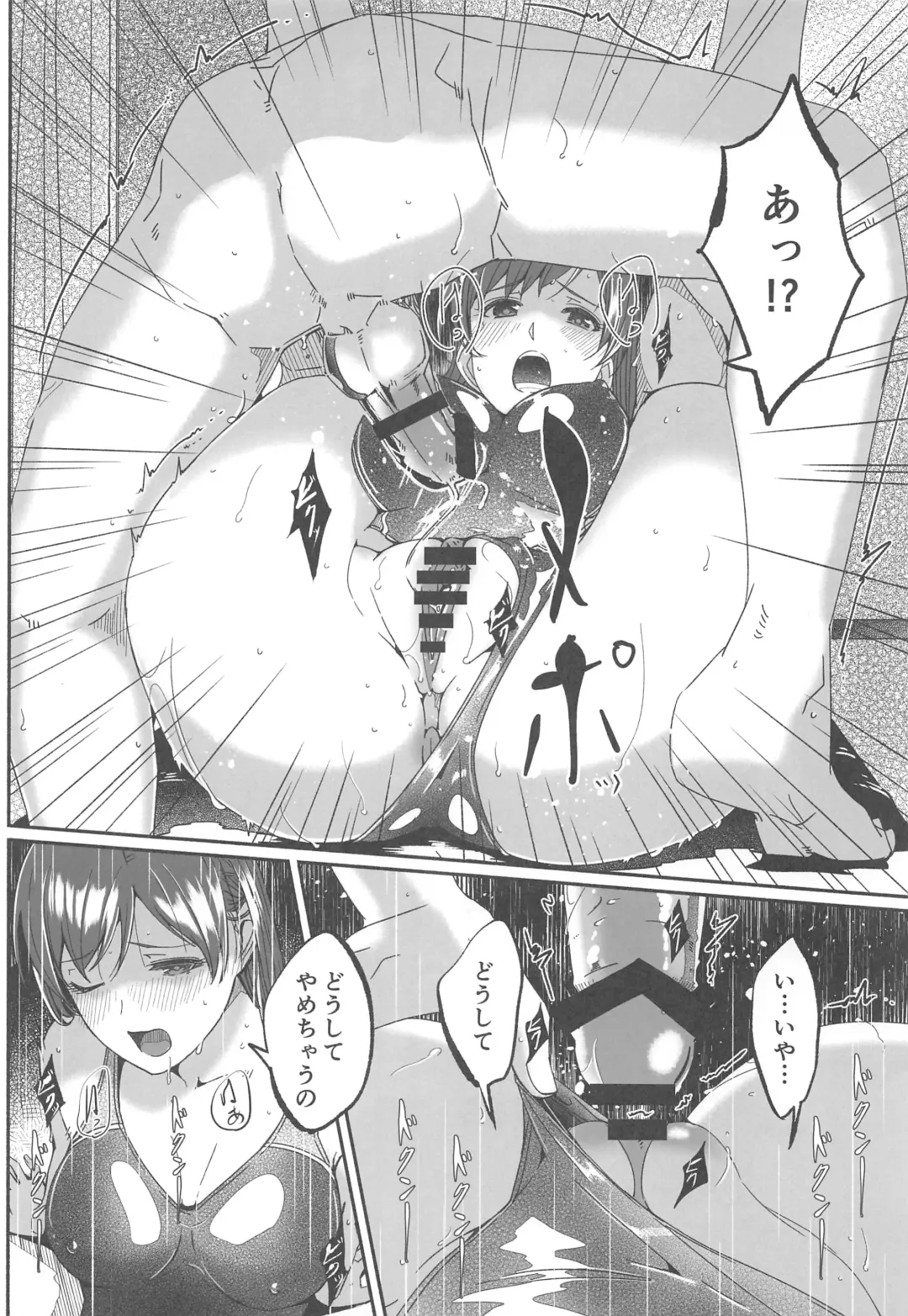 [Gustav] Mizugi no Shita no Yuuwaku Fhentai - Page 15