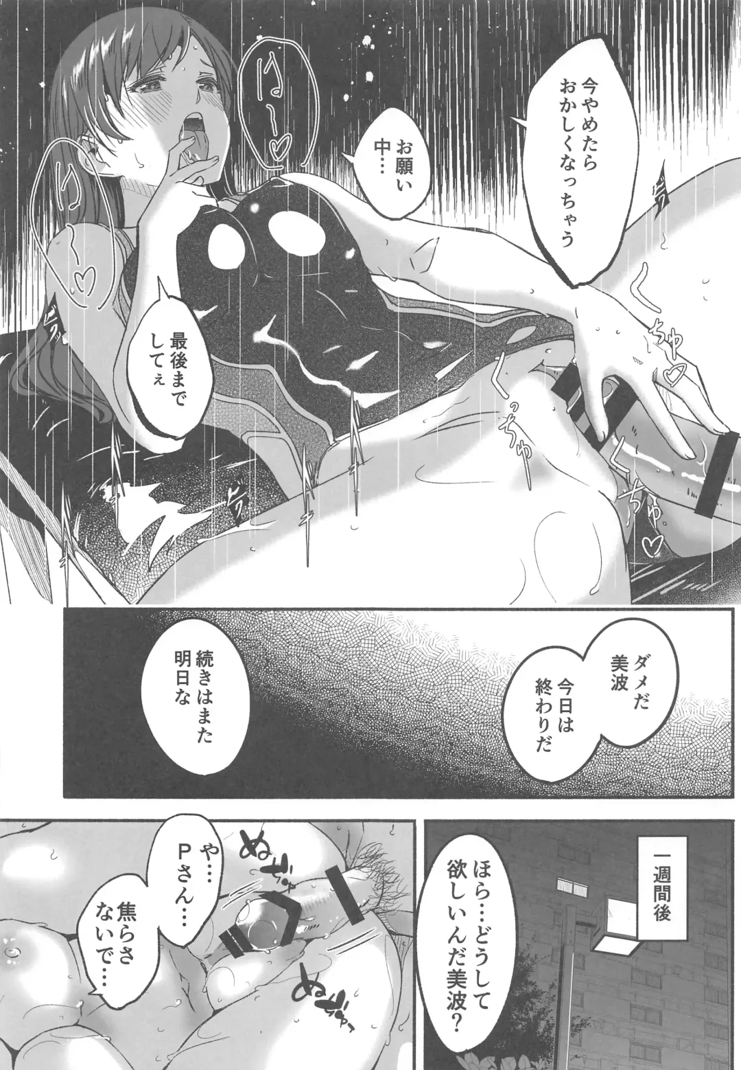 [Gustav] Mizugi no Shita no Yuuwaku Fhentai - Page 16