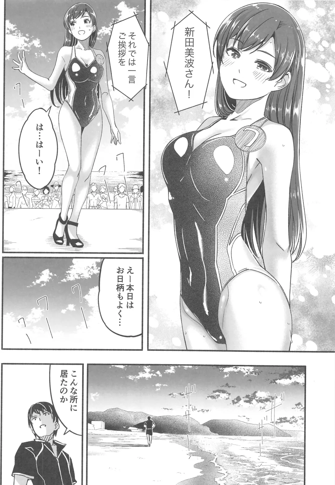 [Gustav] Mizugi no Shita no Yuuwaku Fhentai - Page 25