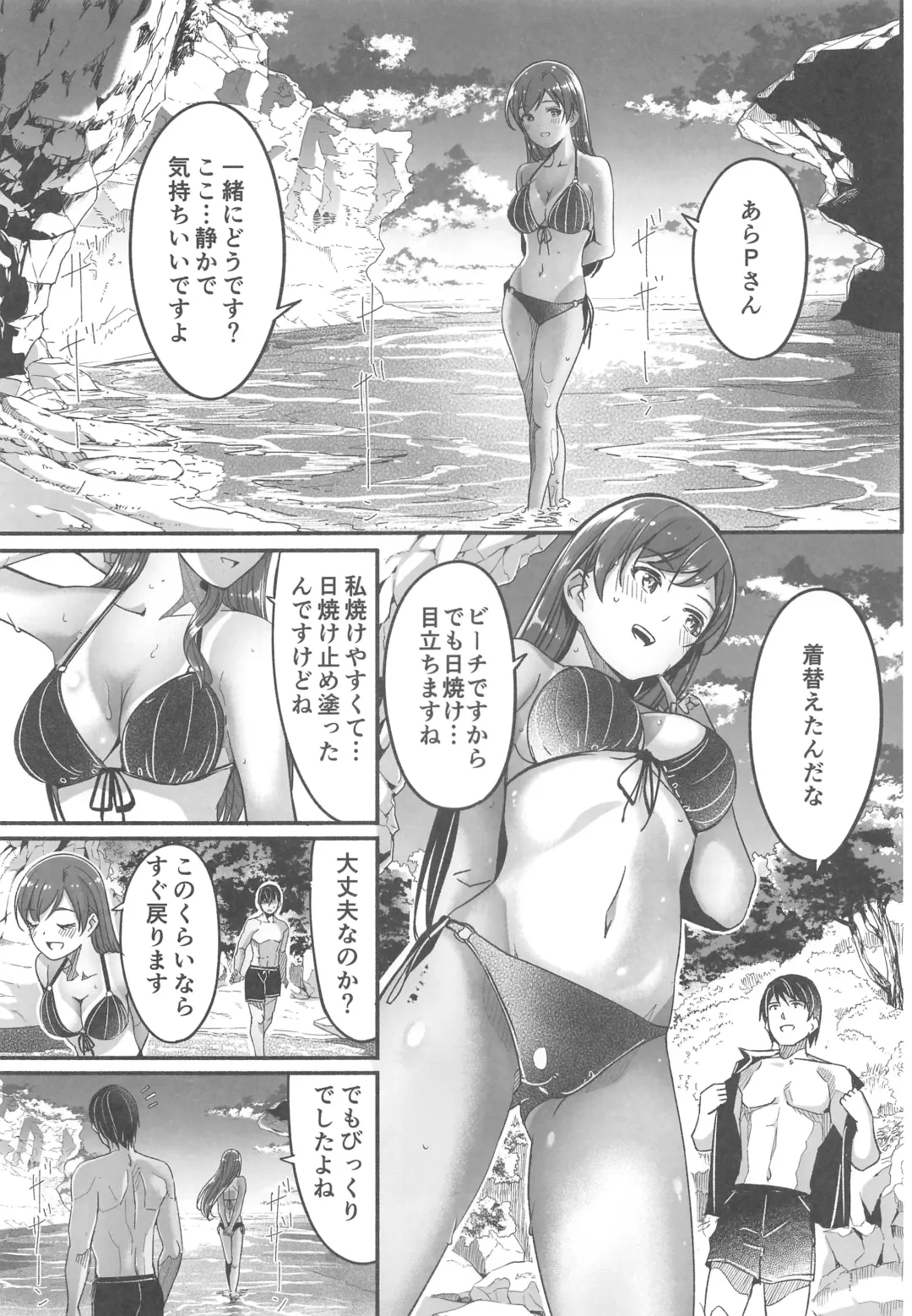 [Gustav] Mizugi no Shita no Yuuwaku Fhentai - Page 26