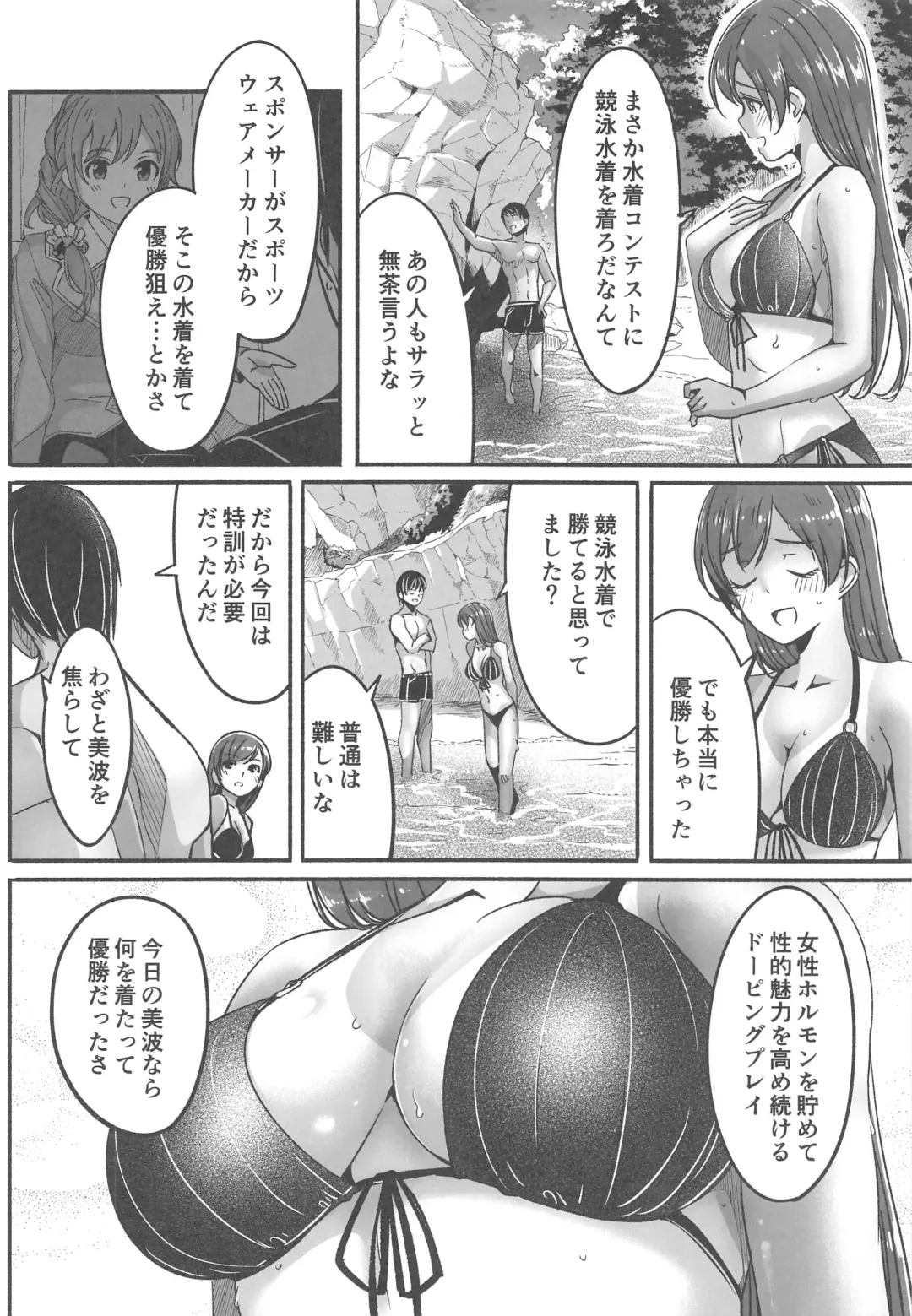 [Gustav] Mizugi no Shita no Yuuwaku Fhentai - Page 27