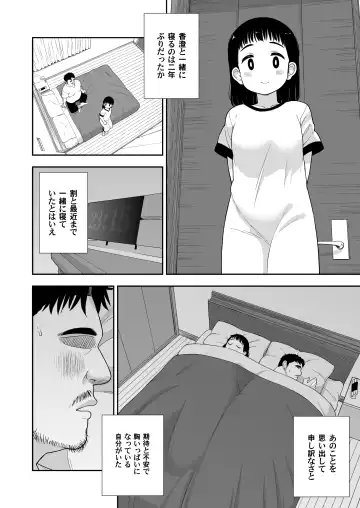 [Leonardo 16sei] Jimi na Hitorimusume ga Tsuma no Kawari ni SeFri ni Natte kureta Hanashi Fhentai - Page 15