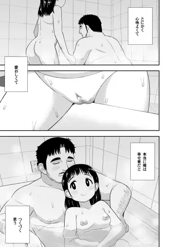 [Leonardo 16sei] Jimi na Hitorimusume ga Tsuma no Kawari ni SeFri ni Natte kureta Hanashi Fhentai - Page 48