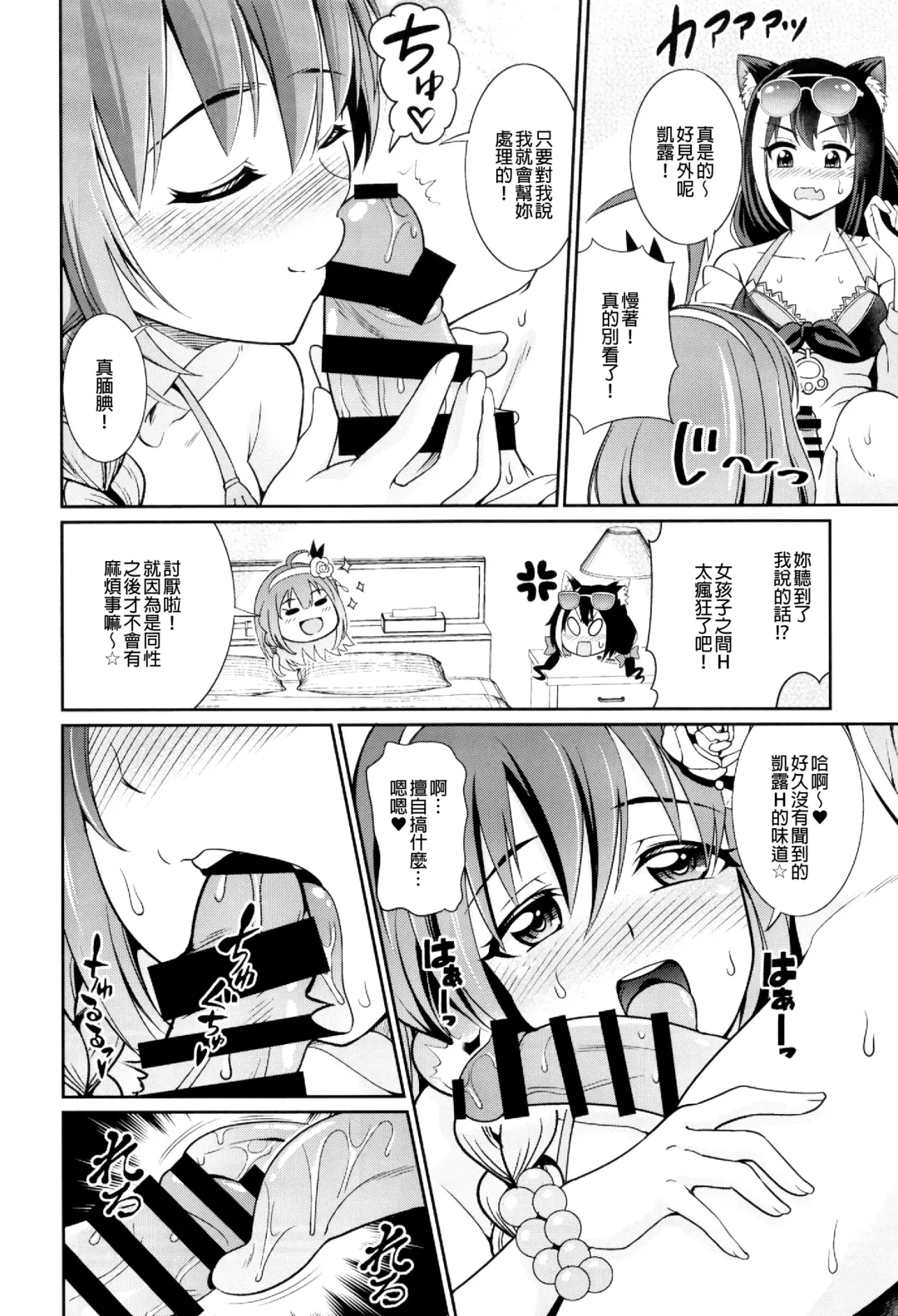 [Shikigami Kuroko] Umi ni nante Kurukara... Ochinchin ga hae Chau no yo!! Fhentai - Page 8