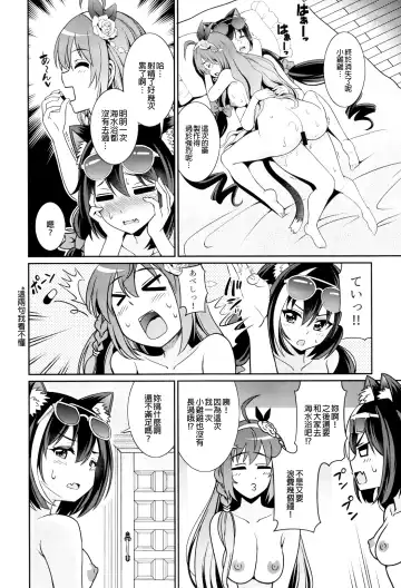 [Shikigami Kuroko] Umi ni nante Kurukara... Ochinchin ga hae Chau no yo!! Fhentai - Page 20