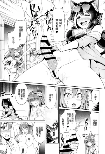 [Shikigami Kuroko] Umi ni nante Kurukara... Ochinchin ga hae Chau no yo!! Fhentai - Page 7