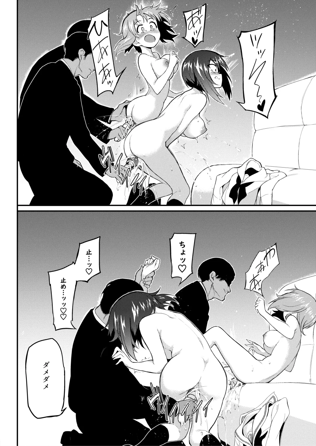 [Kyockcho] Ikenai Supple - Aphrodisiac Supplement Fhentai - Page 13