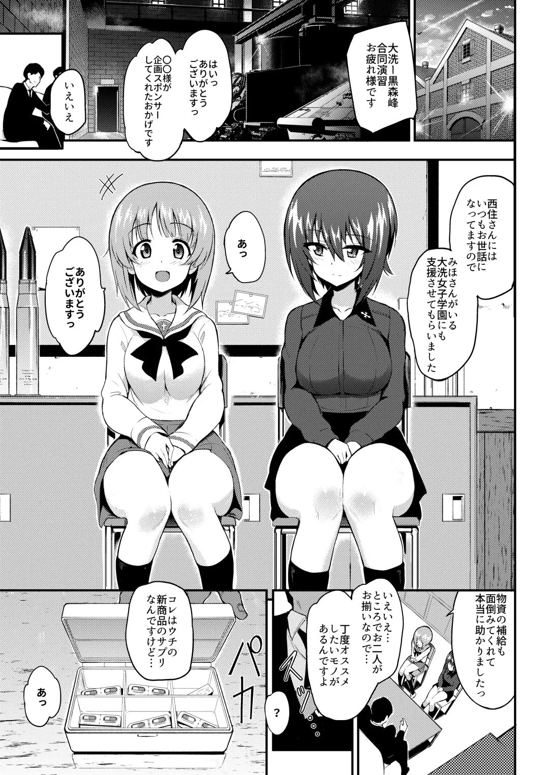 [Kyockcho] Ikenai Supple - Aphrodisiac Supplement Fhentai - Page 2