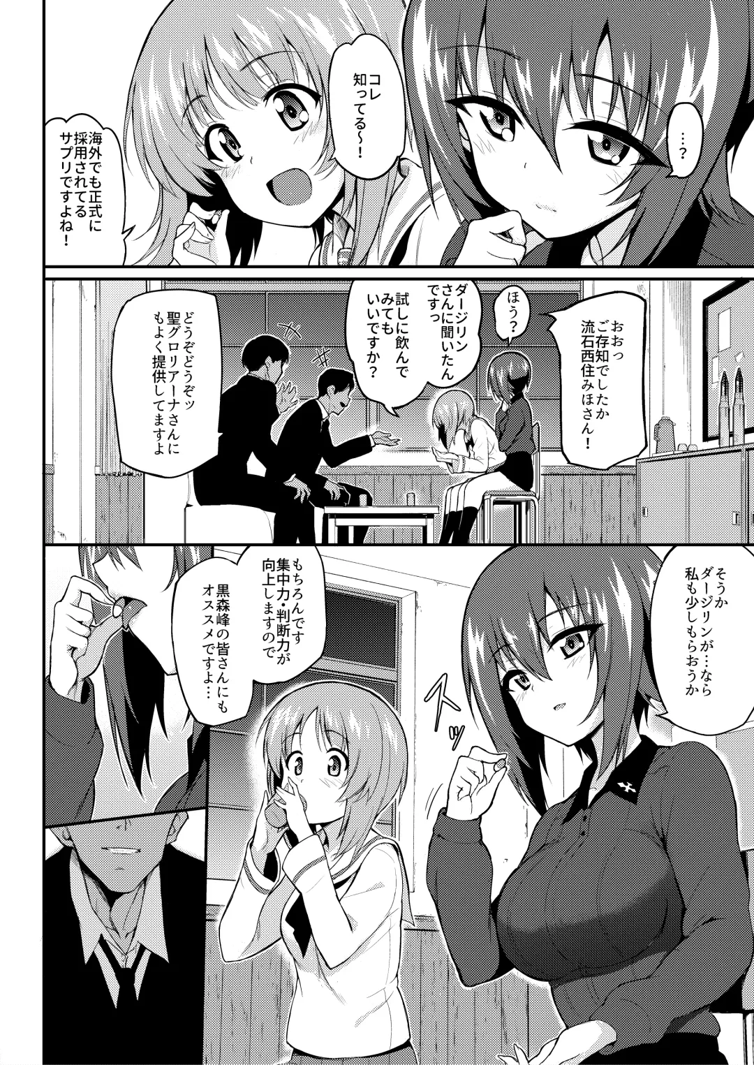 [Kyockcho] Ikenai Supple - Aphrodisiac Supplement Fhentai - Page 3