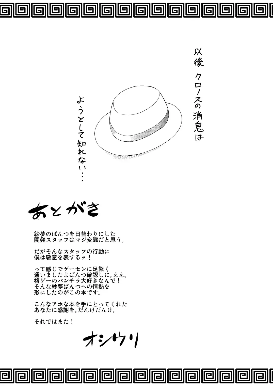 [Dr.p] Jam Pan. Fhentai - Page 12