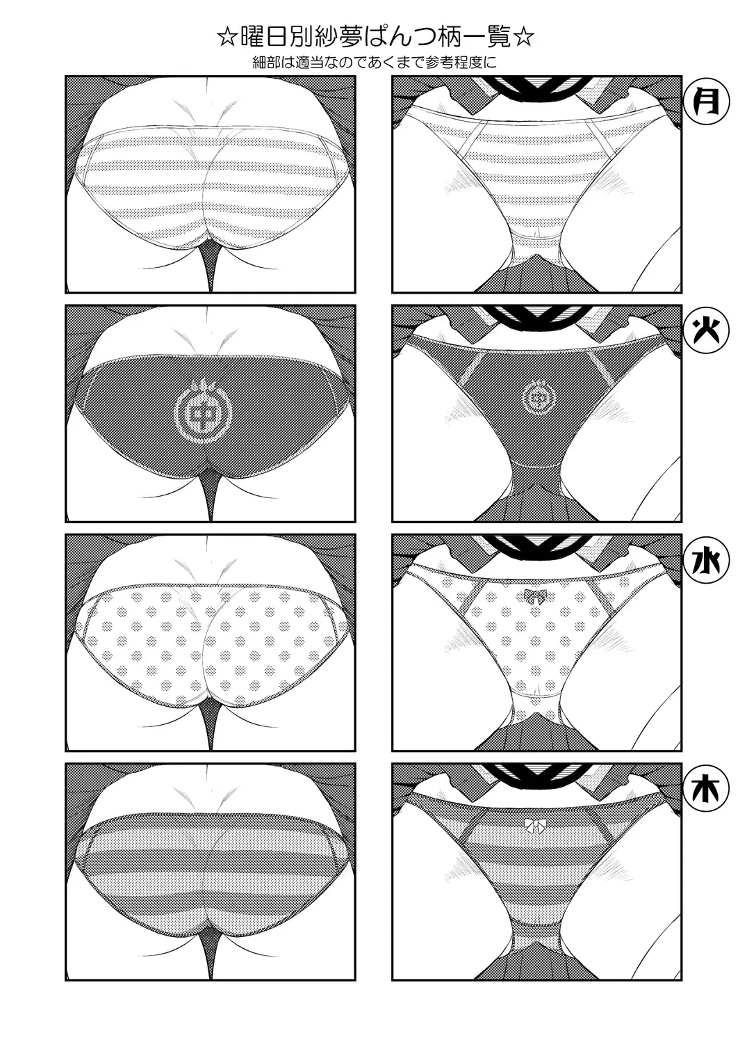 [Dr.p] Jam Pan. Fhentai - Page 14