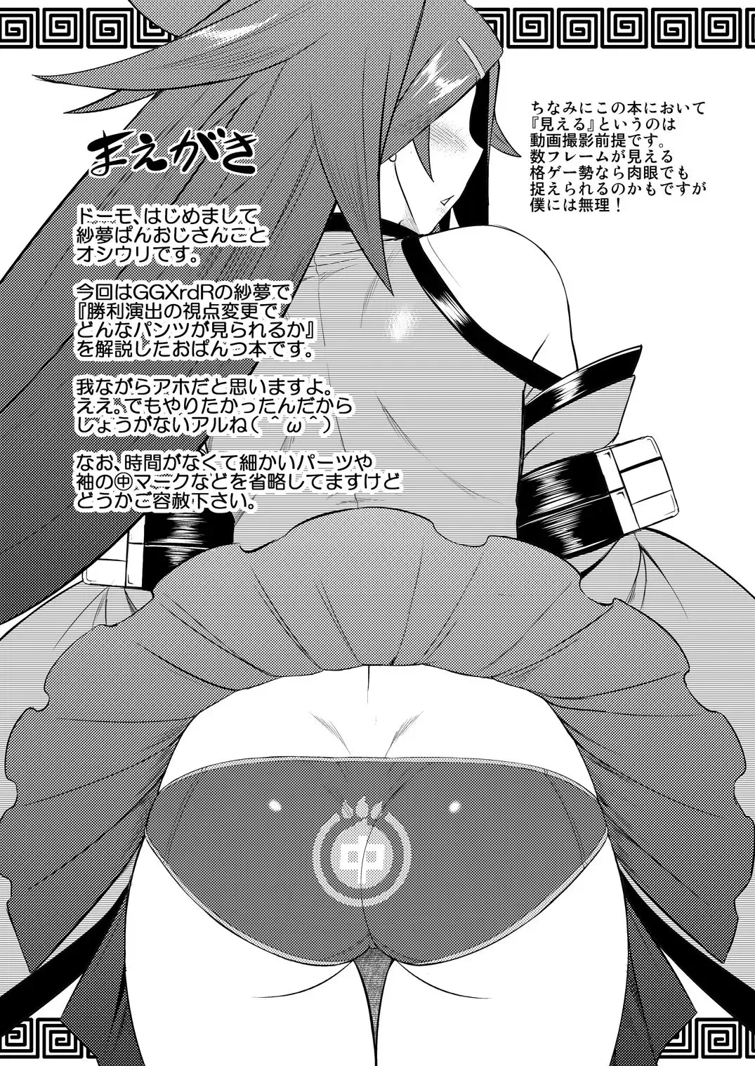 [Dr.p] Jam Pan. Fhentai - Page 2