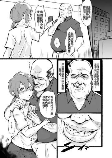 [Gomabura] Taki no Ana. Kouhen Fhentai.net - Page 19