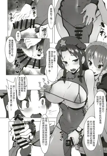 [Shian] Dasasete Kudasai Sakuya-san!! | 請讓我射精咲夜小姐！！ Fhentai.net - Page 7