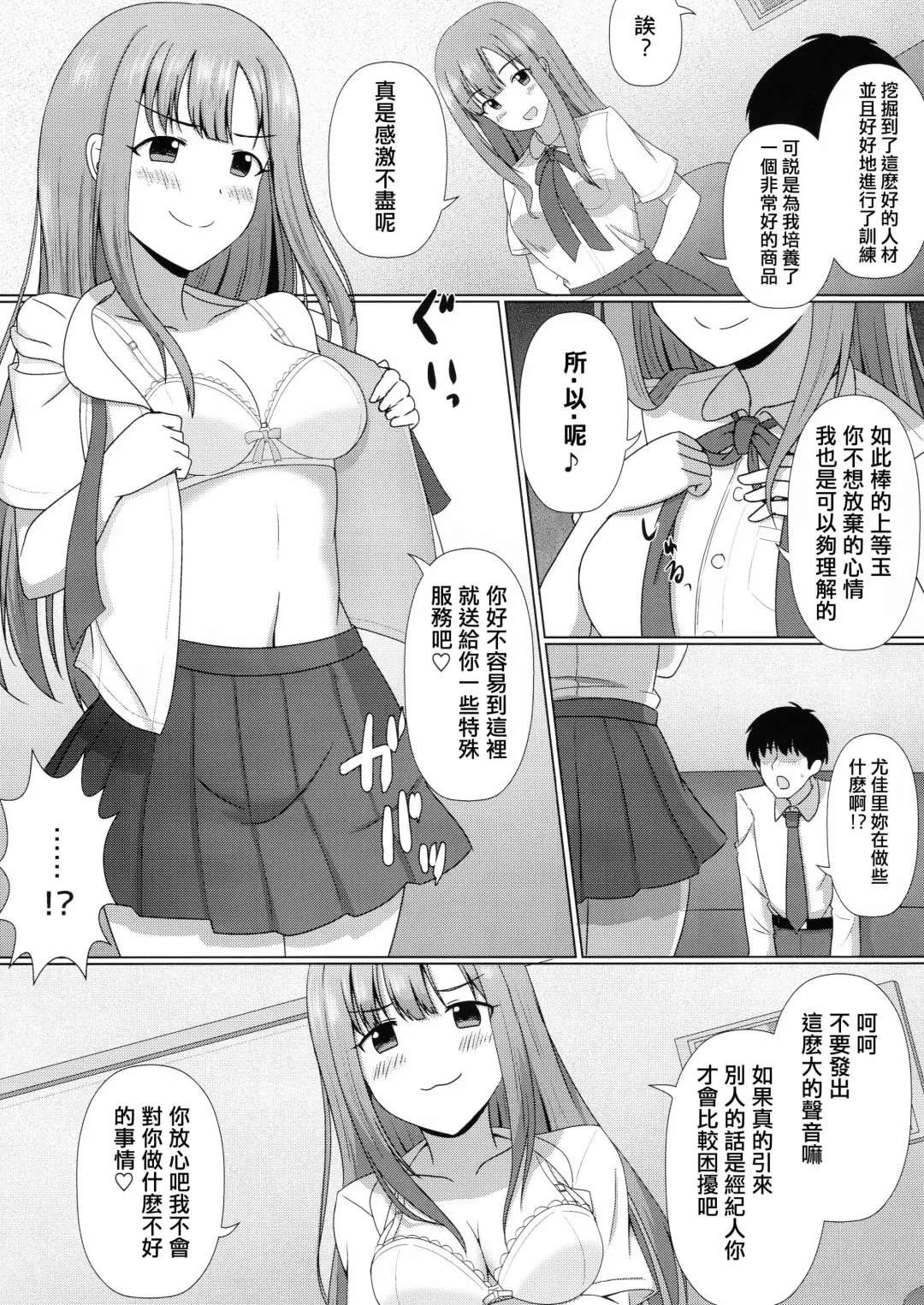 [Seiroa] Iseki no Riyuu Fhentai.net - Page 3