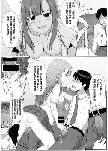 [Seiroa] Iseki no Riyuu Fhentai.net - Page 4