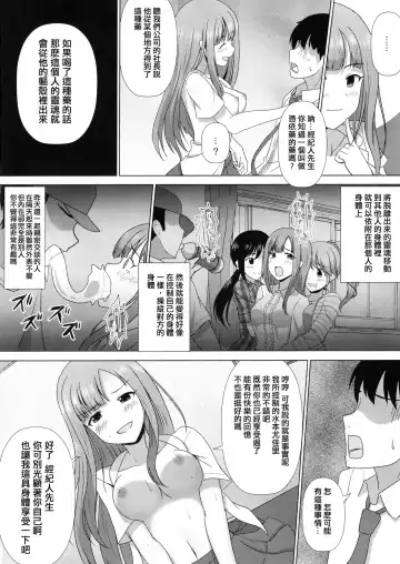 [Seiroa] Iseki no Riyuu Fhentai.net - Page 6