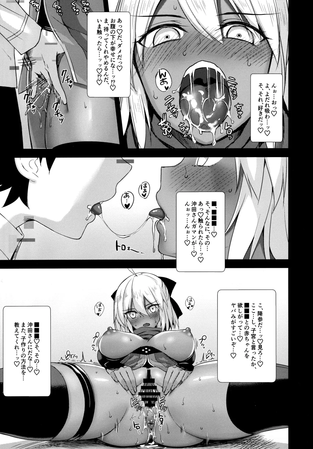 [Derauea] Okita Alter no Tanezuke Shuukai Fhentai - Page 4