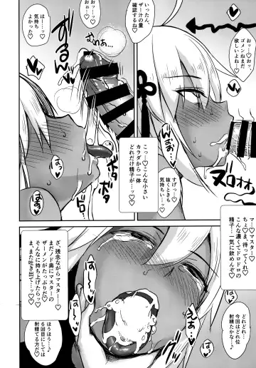[Derauea] Okita Alter no Tanezuke Shuukai Fhentai - Page 13