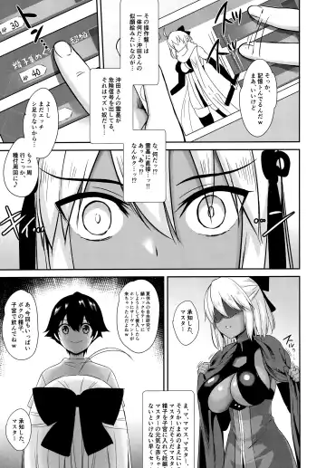 [Derauea] Okita Alter no Tanezuke Shuukai Fhentai - Page 8
