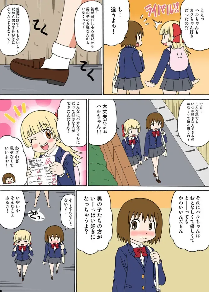 [Iguchi Sentarou] Sexy Totsugeki Otasuke-bu Ch. 2 Fhentai - Page 12