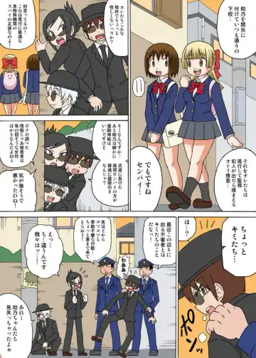 [Iguchi Sentarou] Sexy Totsugeki Otasuke-bu Ch. 2 Fhentai - Page 10