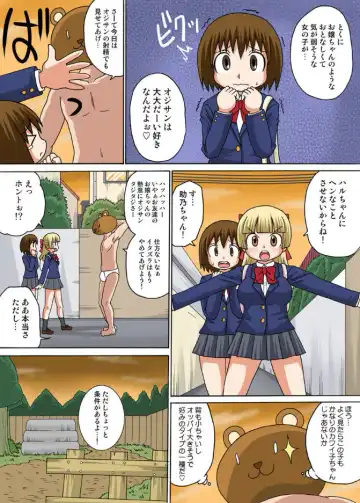 [Iguchi Sentarou] Sexy Totsugeki Otasuke-bu Ch. 2 Fhentai - Page 14