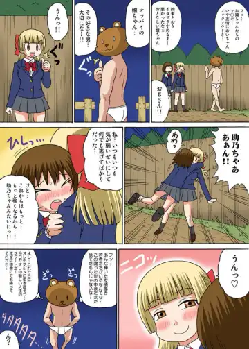 [Iguchi Sentarou] Sexy Totsugeki Otasuke-bu Ch. 2 Fhentai - Page 23