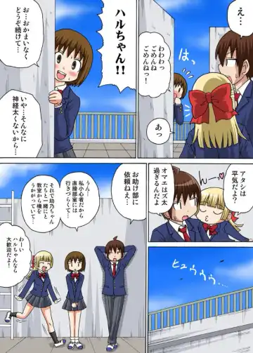 [Iguchi Sentarou] Sexy Totsugeki Otasuke-bu Ch. 2 Fhentai - Page 4