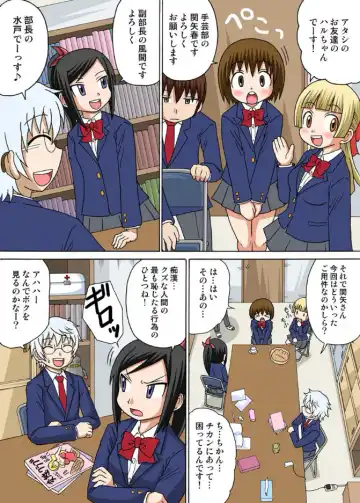 [Iguchi Sentarou] Sexy Totsugeki Otasuke-bu Ch. 2 Fhentai - Page 6