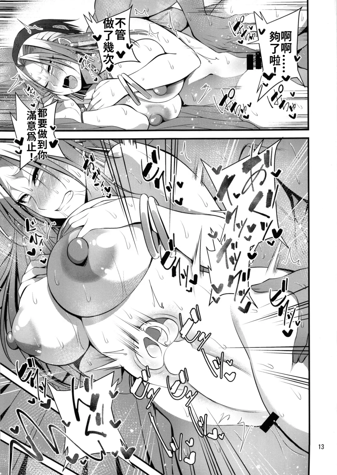 [Korotsuke] Hakoiri Yankee no Hon | 深閨不良妹的(母豬)本 Fhentai - Page 12