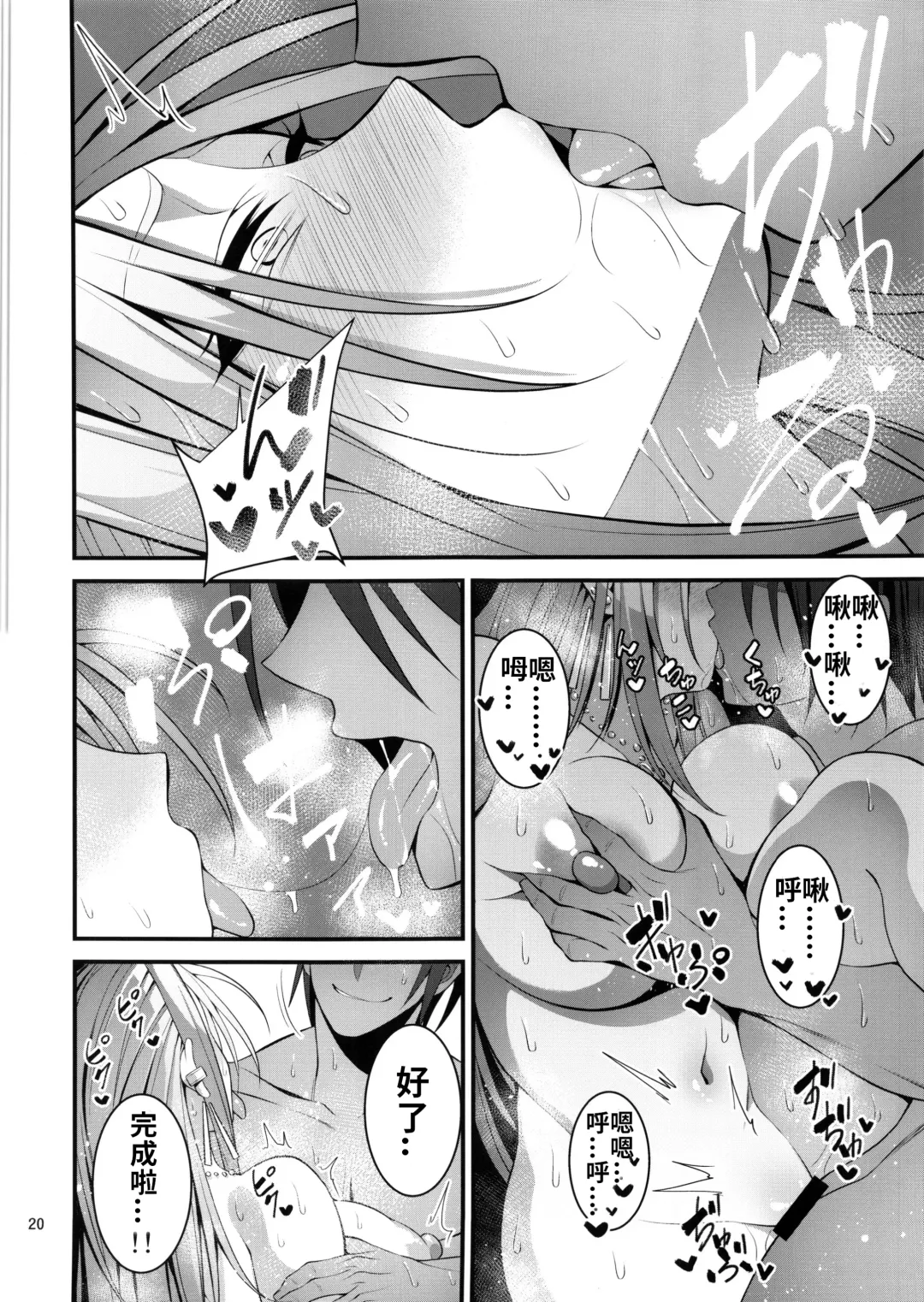 [Korotsuke] Hakoiri Yankee no Hon | 深閨不良妹的(母豬)本 Fhentai - Page 19