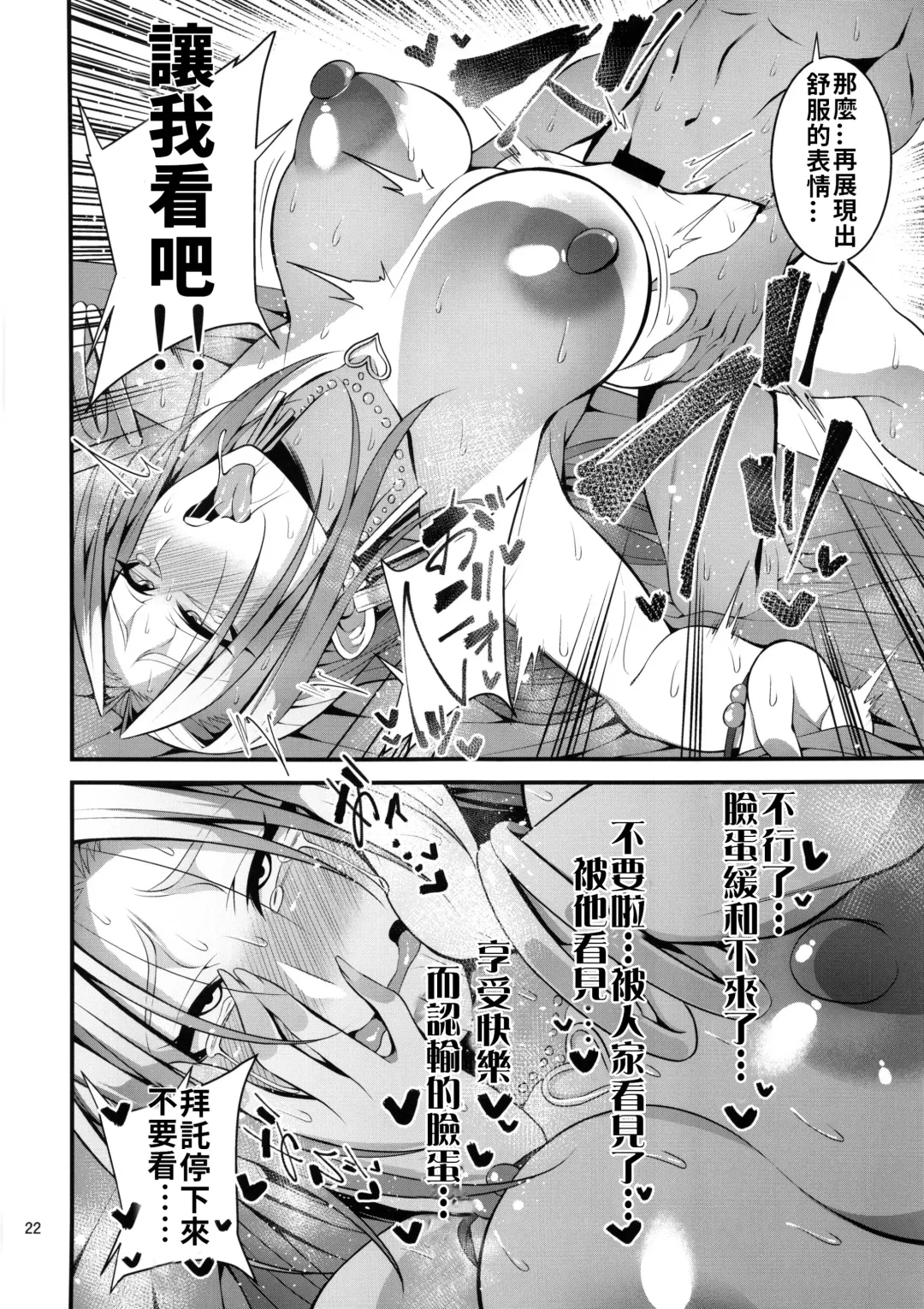[Korotsuke] Hakoiri Yankee no Hon | 深閨不良妹的(母豬)本 Fhentai - Page 21