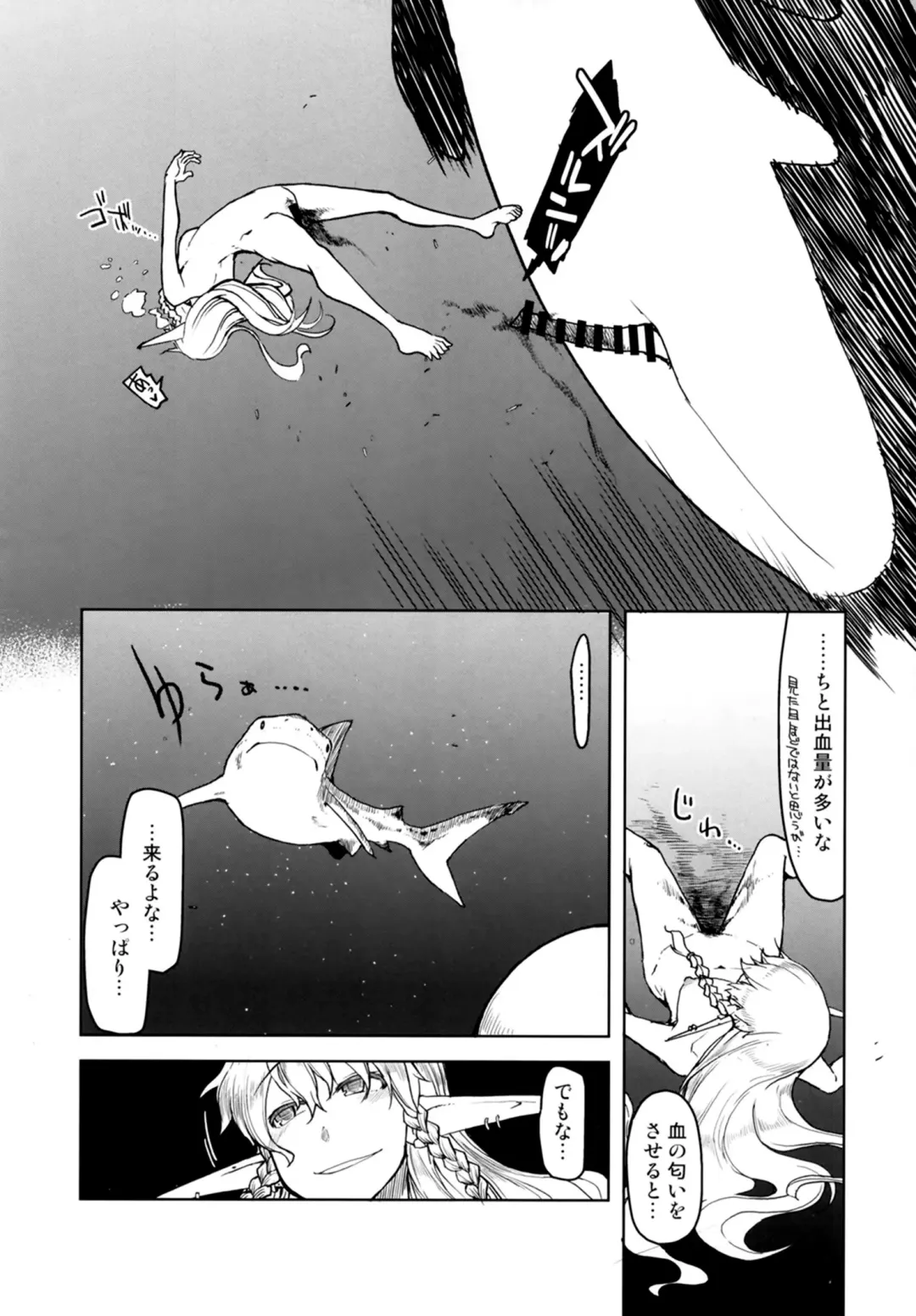 [Ryo] Dosukebe Elf no Ishukan Nikki 7 Fhentai - Page 31