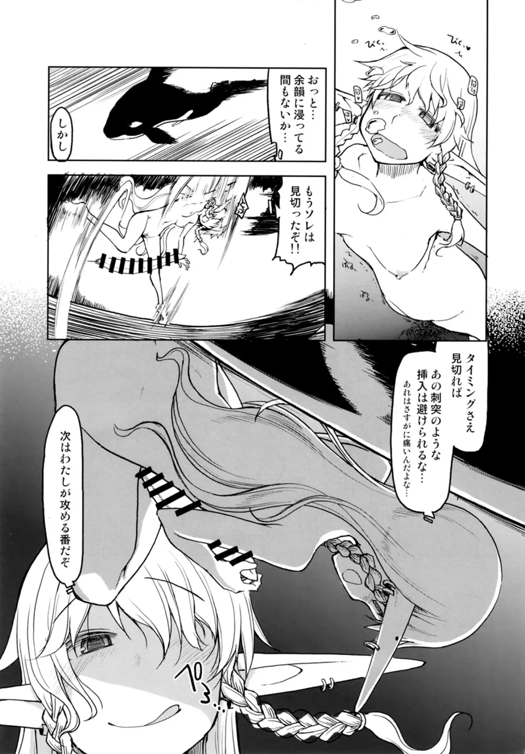 [Ryo] Dosukebe Elf no Ishukan Nikki 7 Fhentai - Page 35